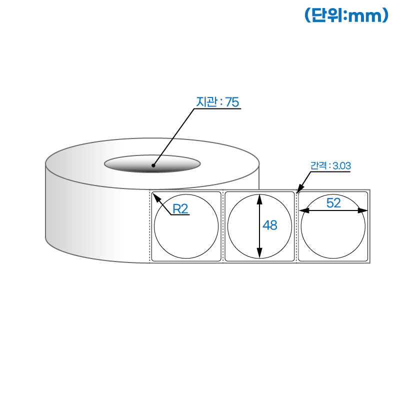 더롤라벨 RL4848DT (75지관)