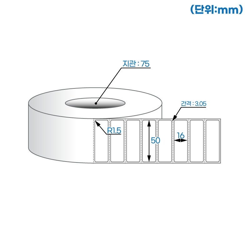 더롤라벨 RL5016DT (75지관)