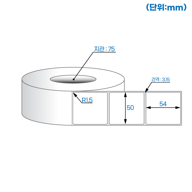 더롤라벨 RL5054DT (75지관)