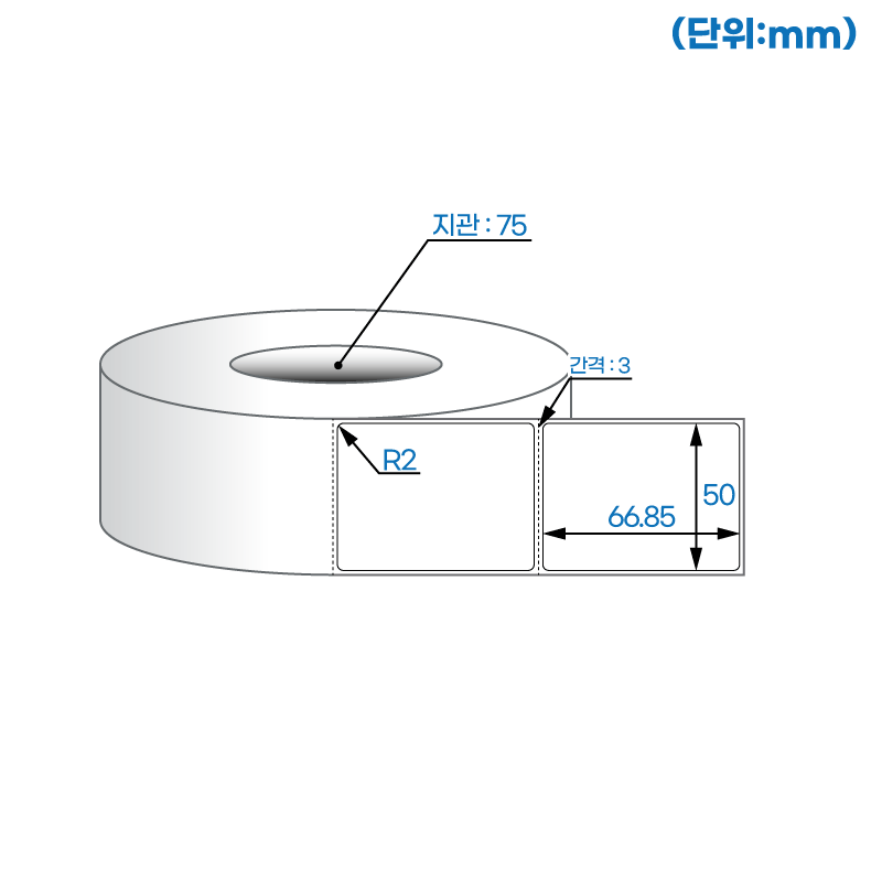 더롤라벨 RL5067DT