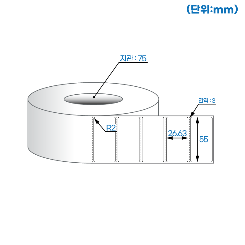 더롤라벨 RL5527DT