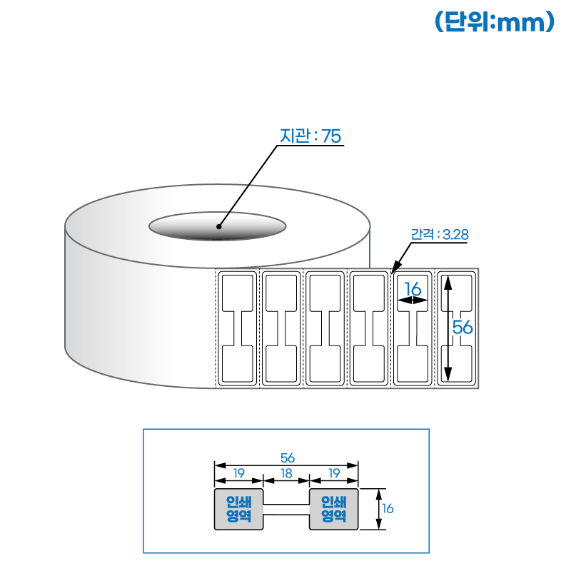 더롤라벨 RL5616DT