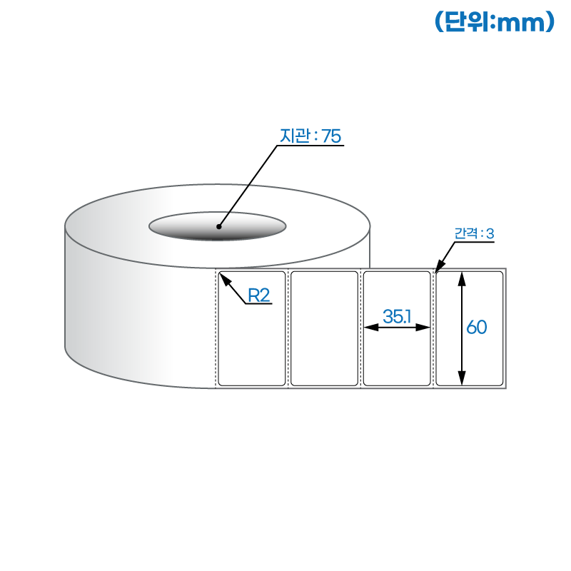 더롤라벨 RL6035RVDT