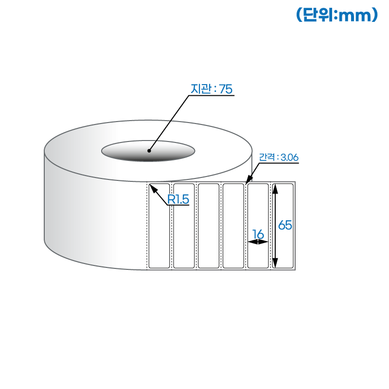 더롤라벨 RL6516DT