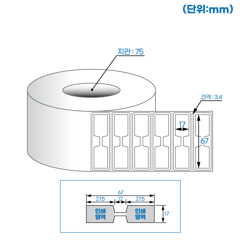 더롤라벨 RL6717DT