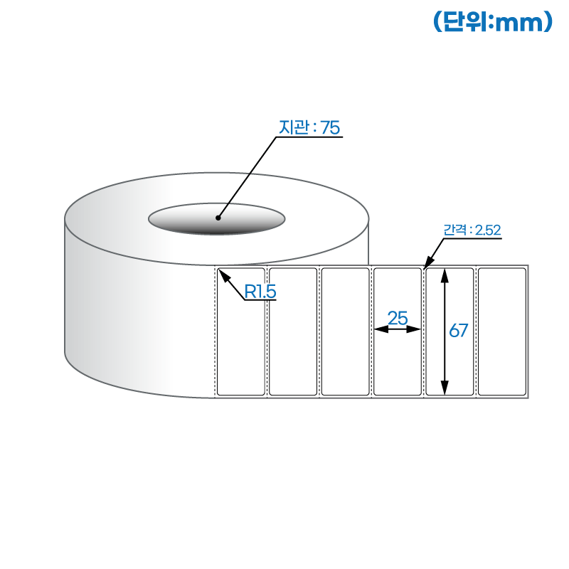 더롤라벨 RL6725DT