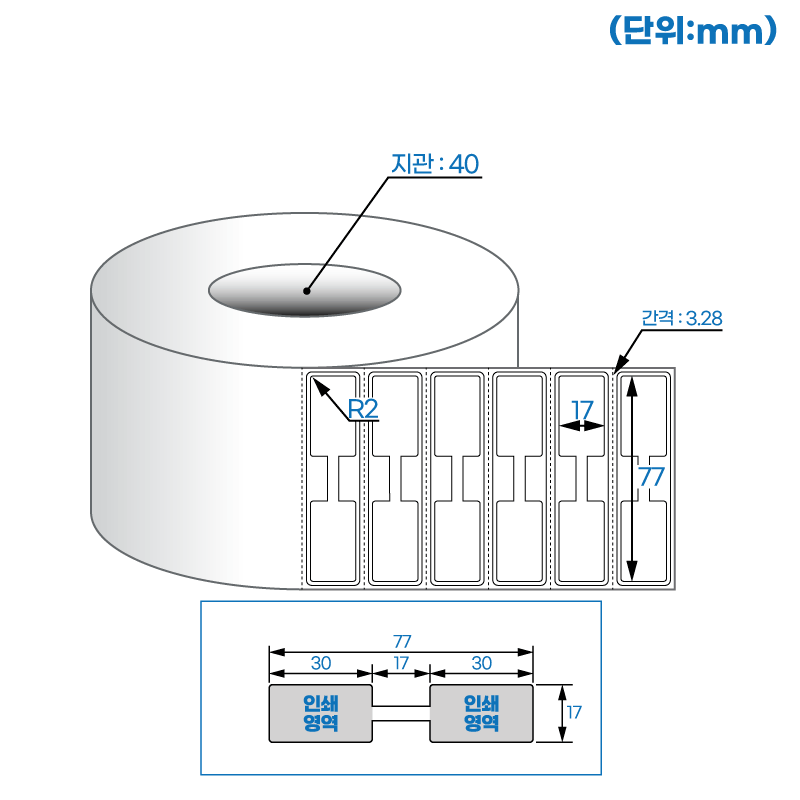 더롤라벨 RL7818DT