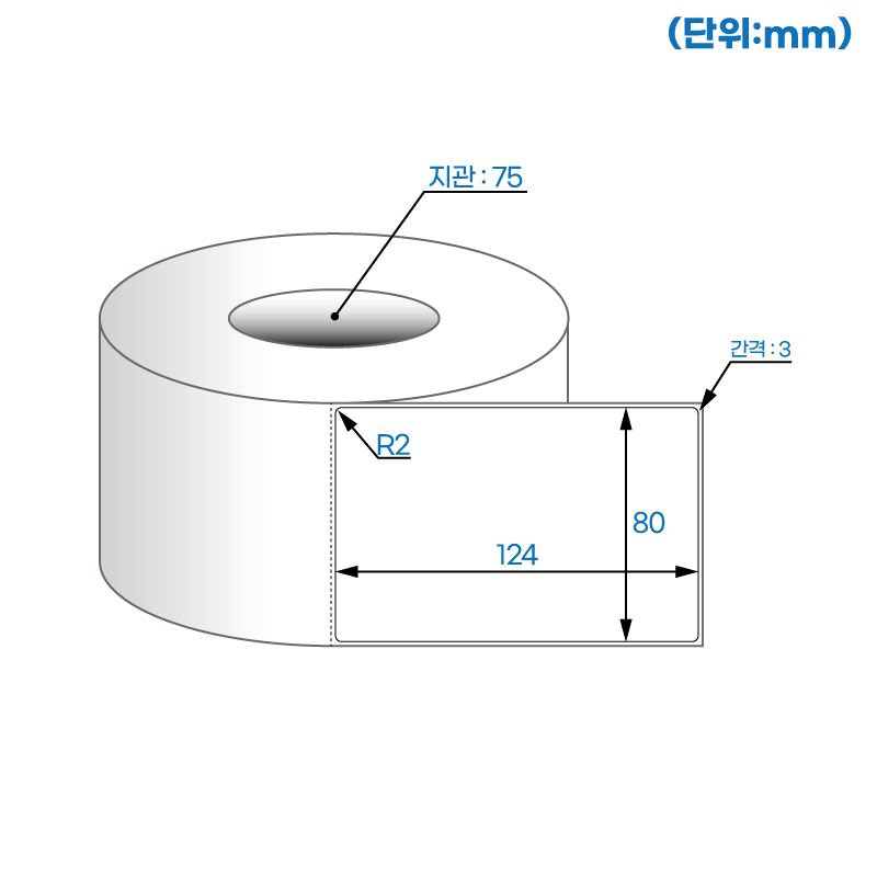 더롤라벨 RL80124DT