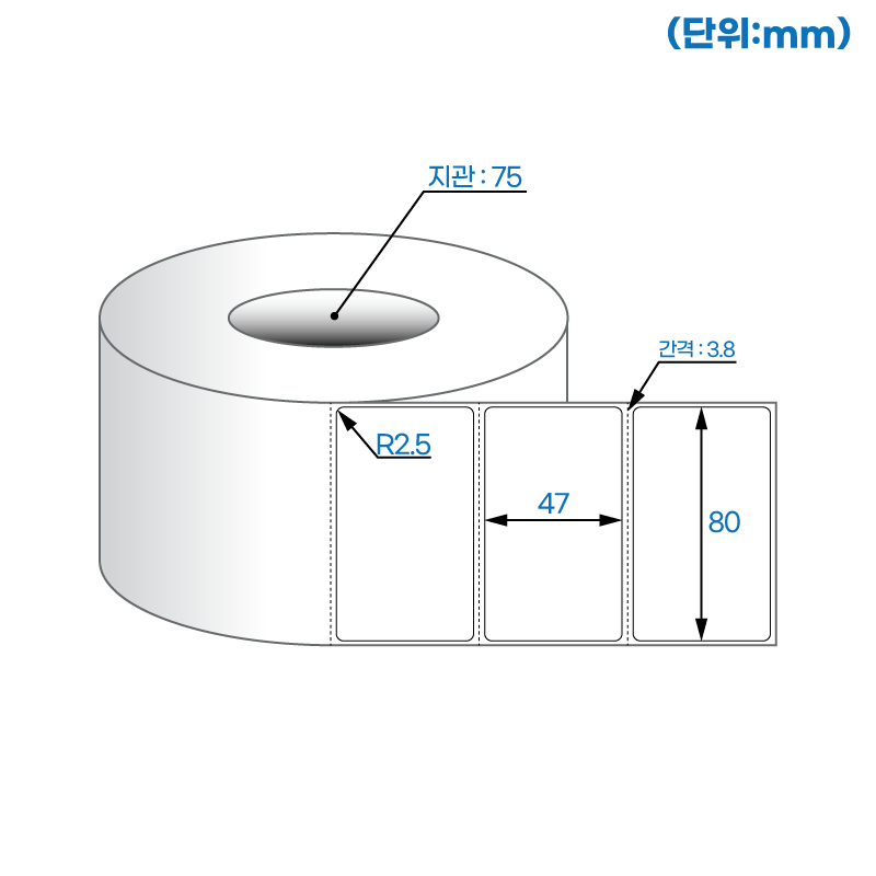 더롤라벨 RL8047DT