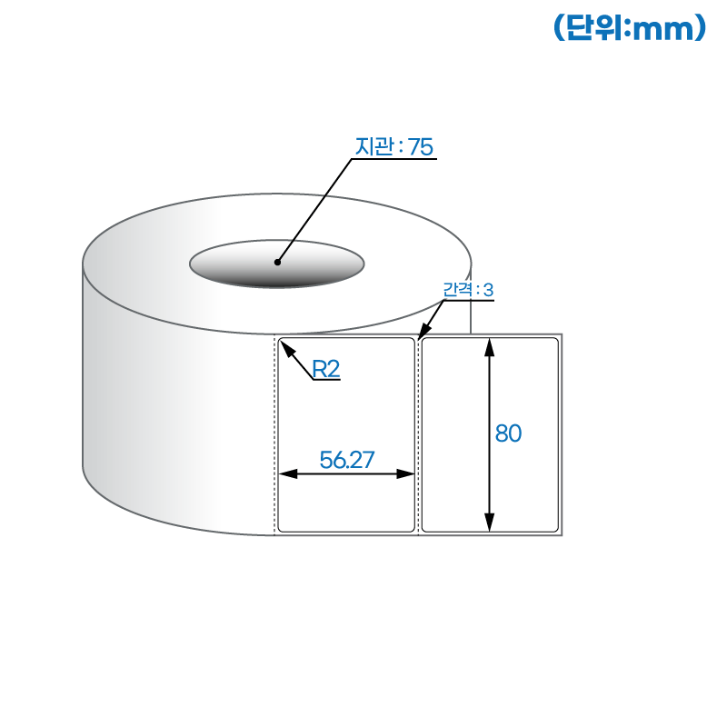 더롤라벨 RL8056RVDT