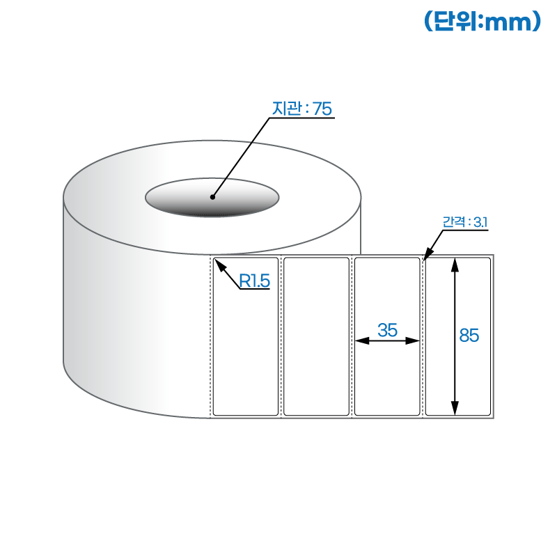 더롤라벨 RL8535DT