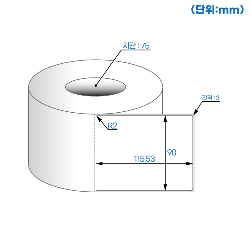 더롤라벨 RL90116DT