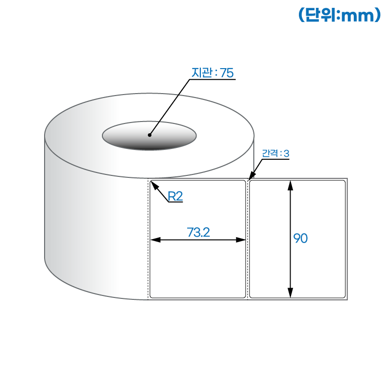 더롤라벨 RL9073DT