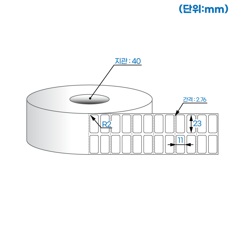 더롤라벨 RS023011DT