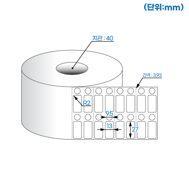 더롤라벨 RS039013DT