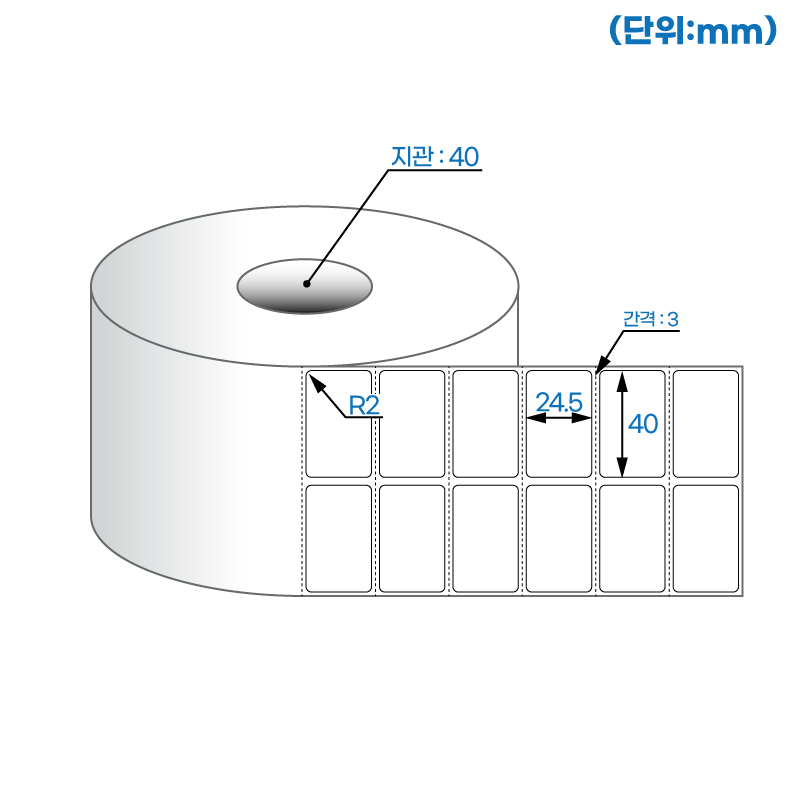 더롤라벨 RS040025DT