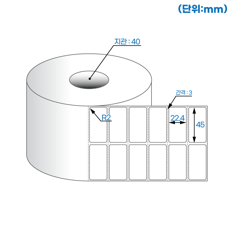 더롤라벨 RS045022DT