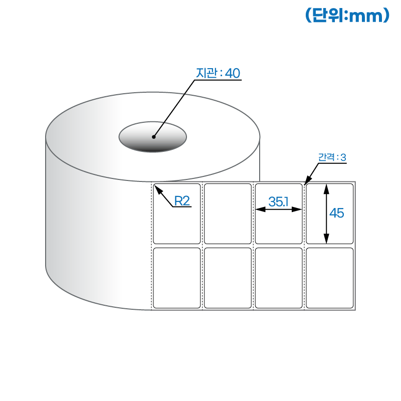 더롤라벨 RS045035DT