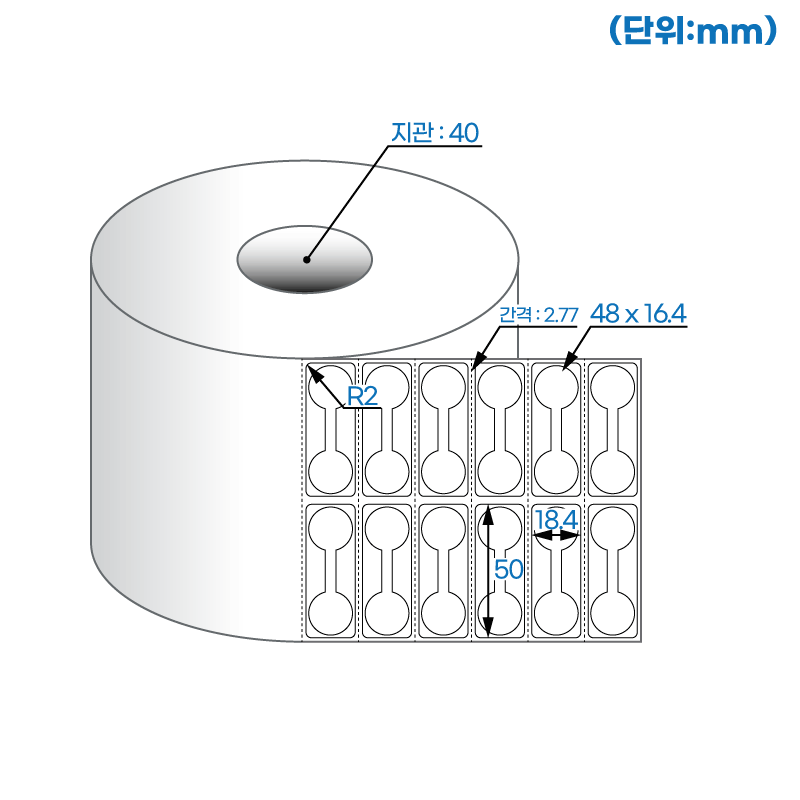 더롤라벨 RS048016DT