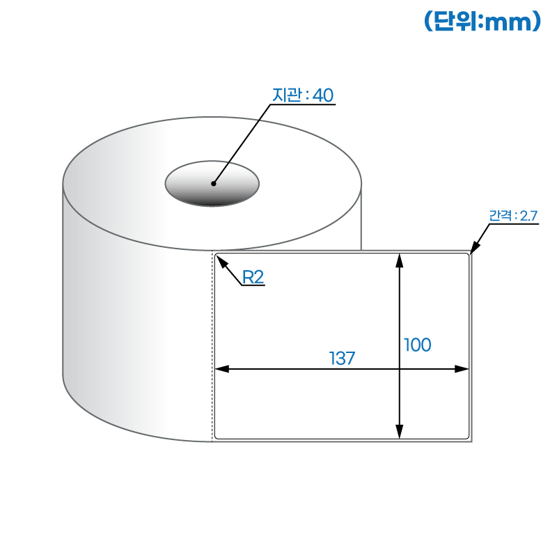 더롤라벨 RS100137DT