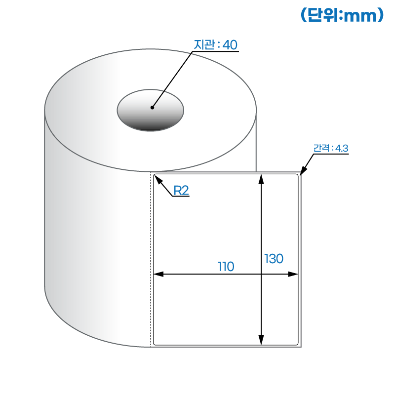 더롤라벨 RS130110DT