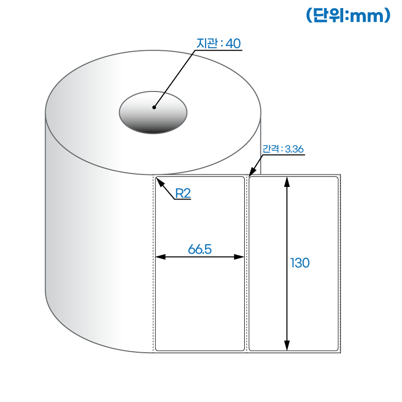 더롤라벨 RS13067DT