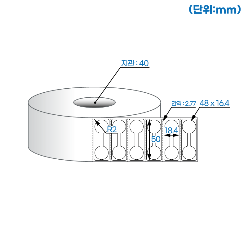 더롤라벨 RS4816DT (40지관)