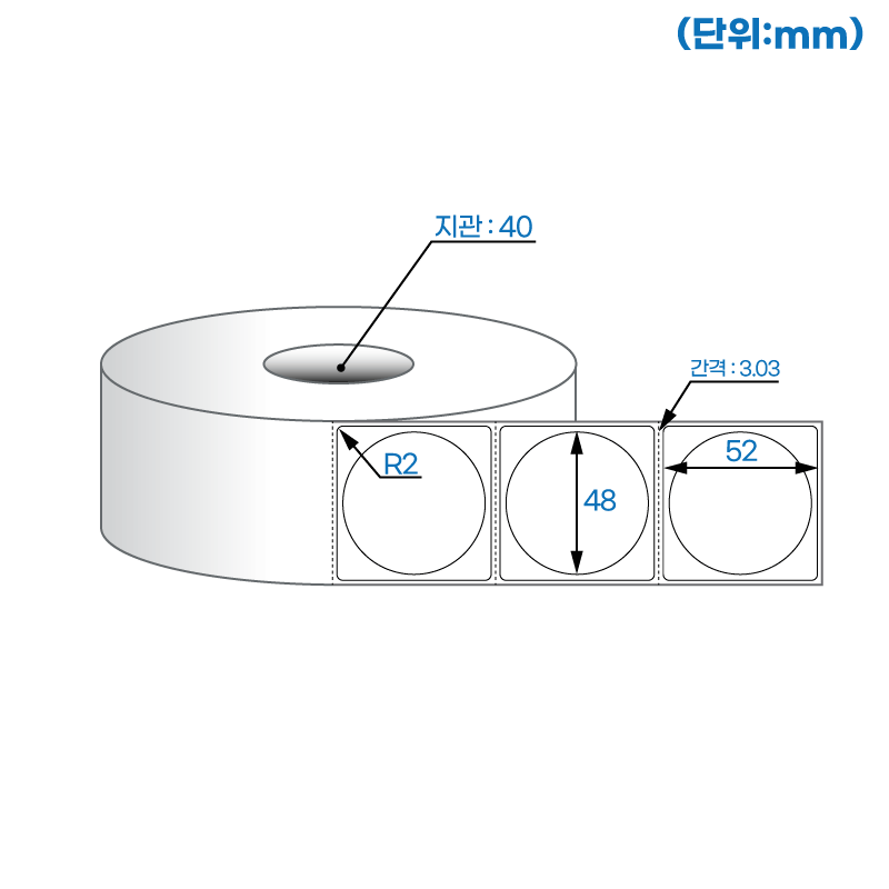 더롤라벨 RS4848DT (40지관)