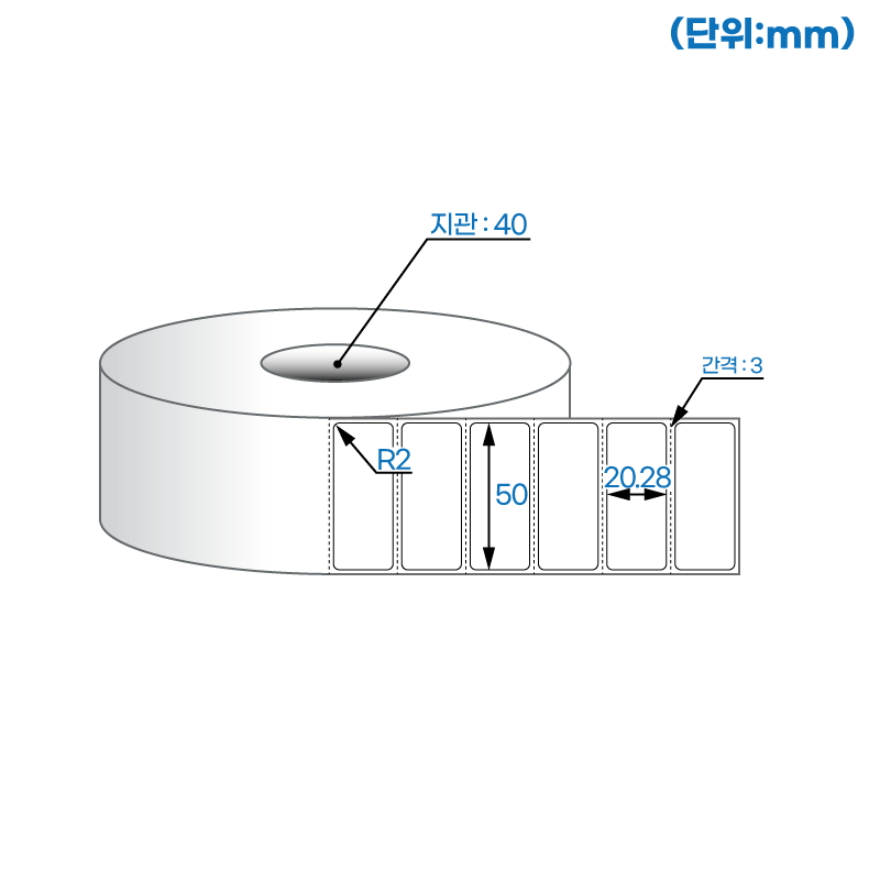 더롤라벨 RS5020DT (40지관)