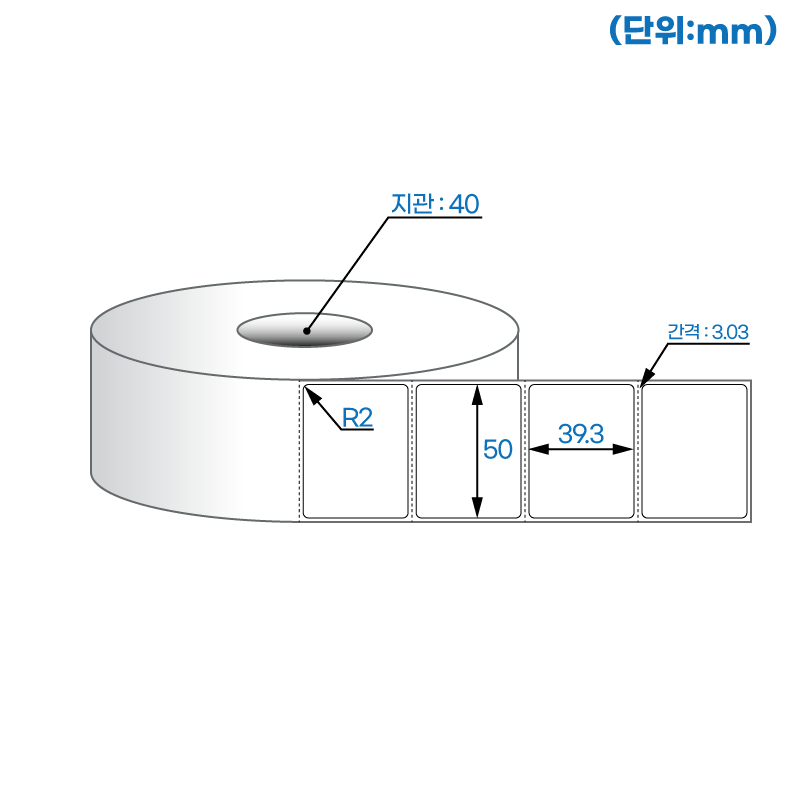 더롤라벨 RS5039DT (40지관)