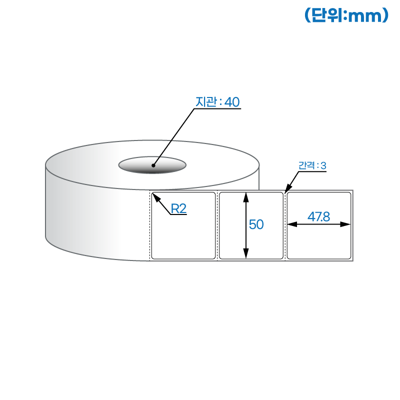 더롤라벨 RS5048DT (40지관)