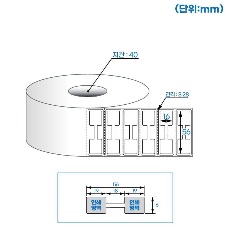 더롤라벨 RS5616DT