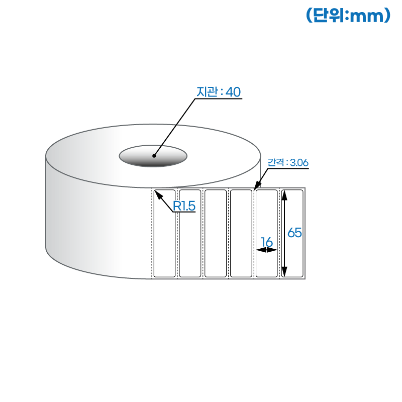 더롤라벨 RS6516DT