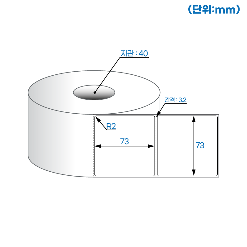 더롤라벨 RS7373DT