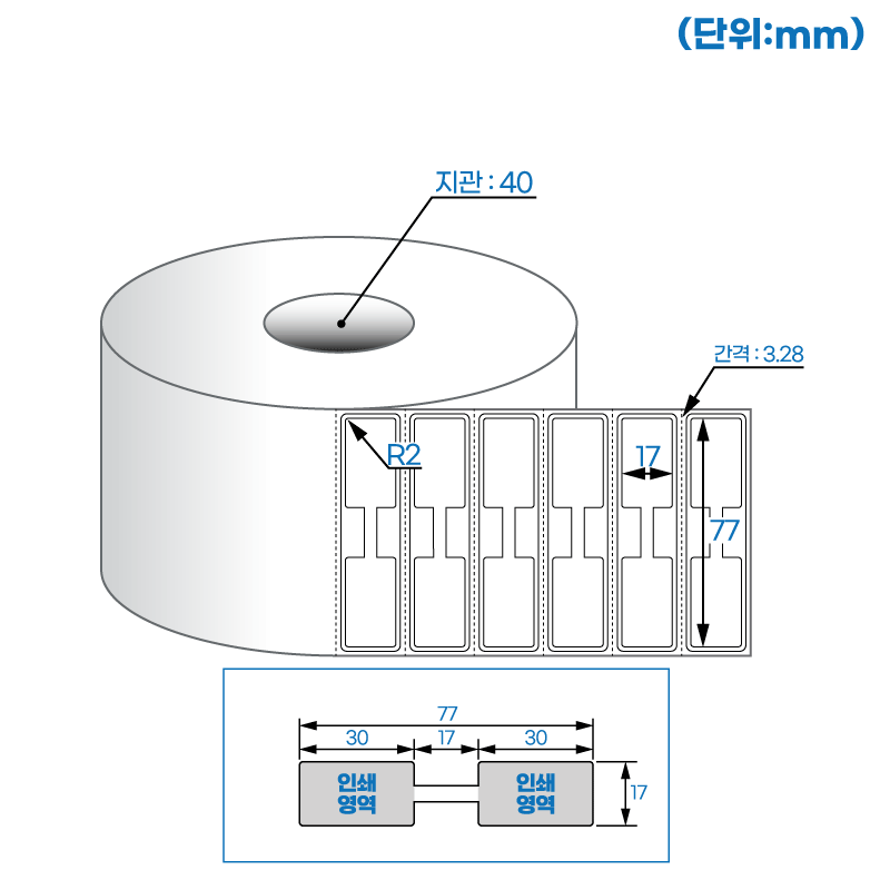 더롤라벨 RS7818DT