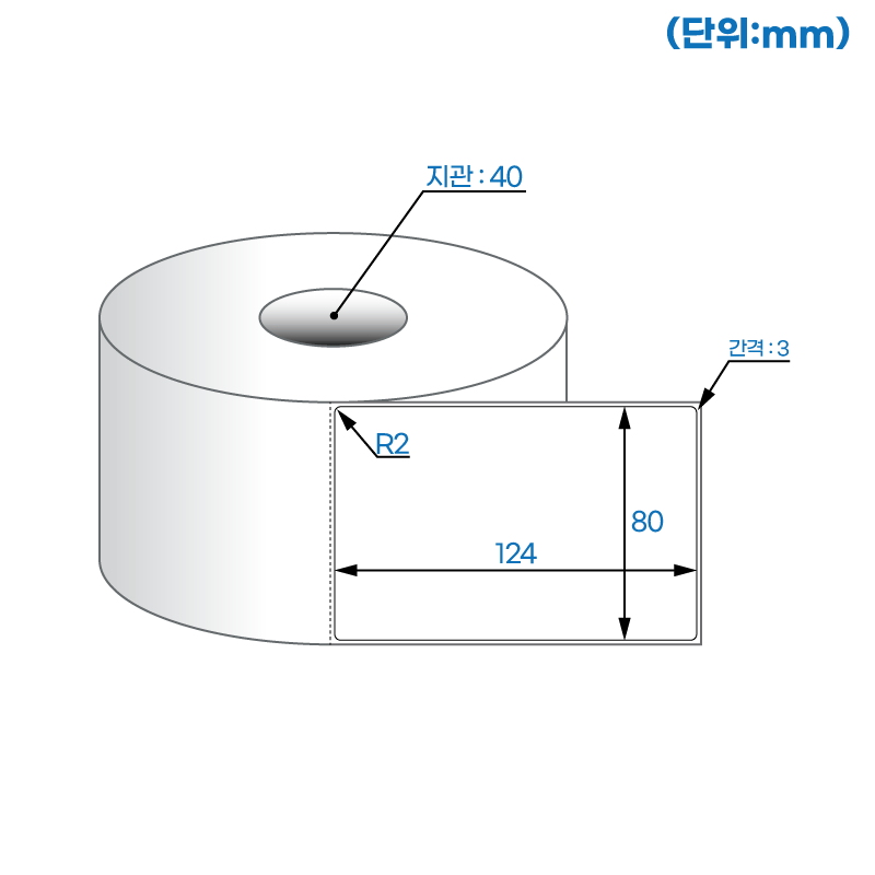 더롤라벨 RS80124DT