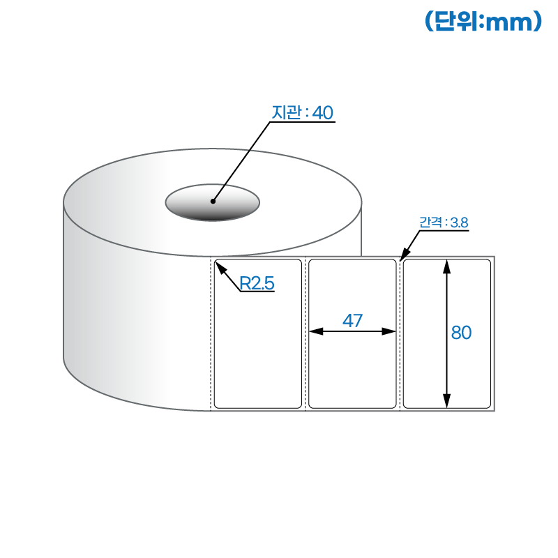 더롤라벨 RS8047DT