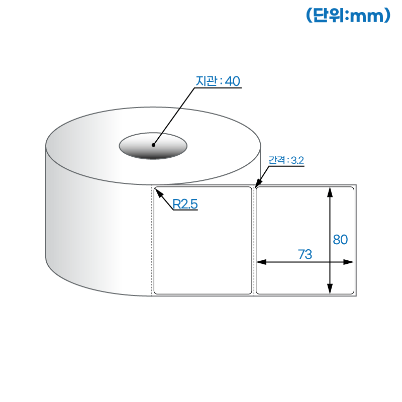 더롤라벨 RS8073DT