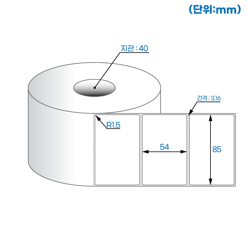 더롤라벨 RS8554DT