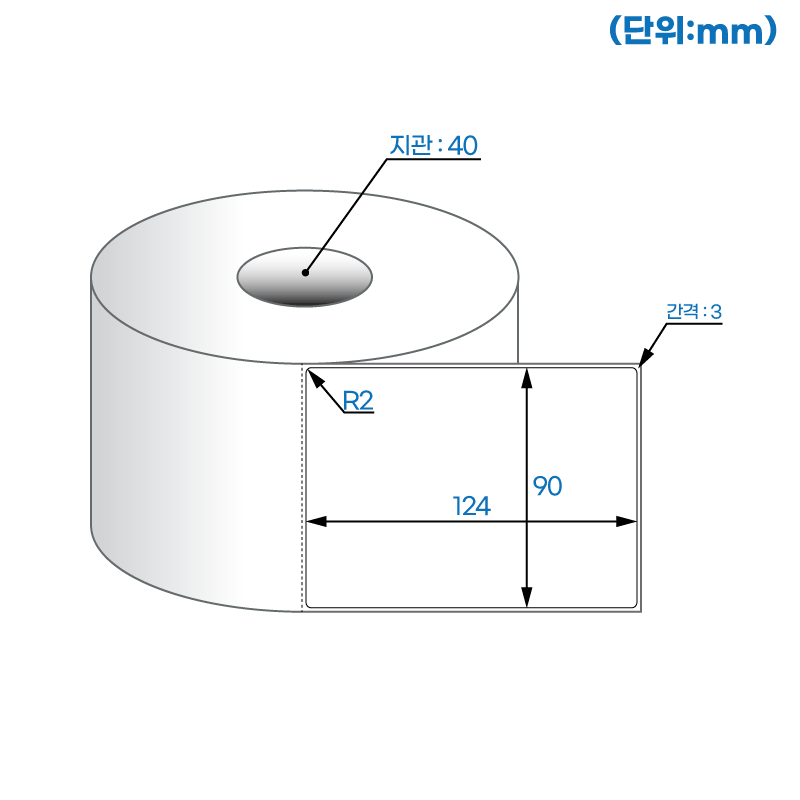 더롤라벨 RS90124DT