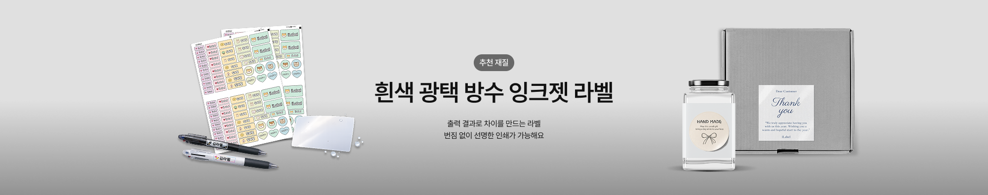 시즌재질LU 배너