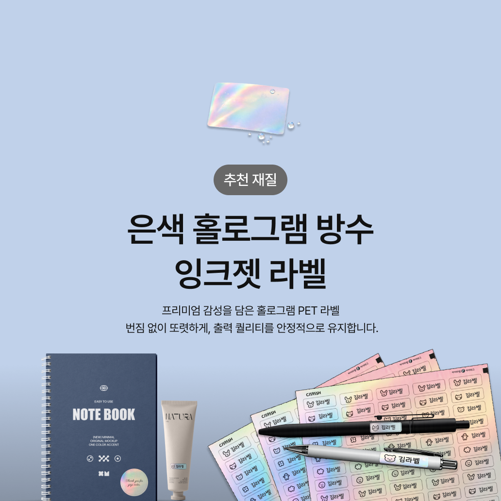 모바일 시즌재질SH 배너