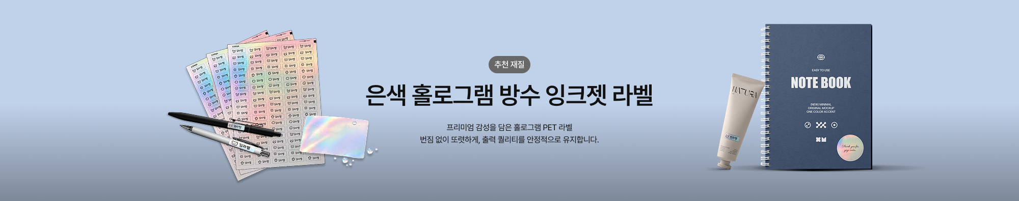 시즌재질SH 배너