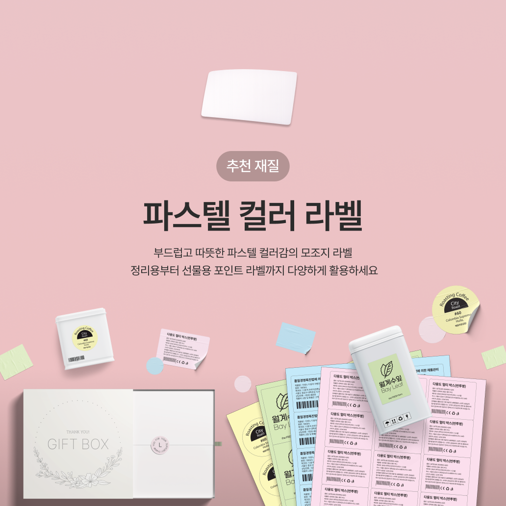 모바일 시즌재질 파스텔컬러 배너