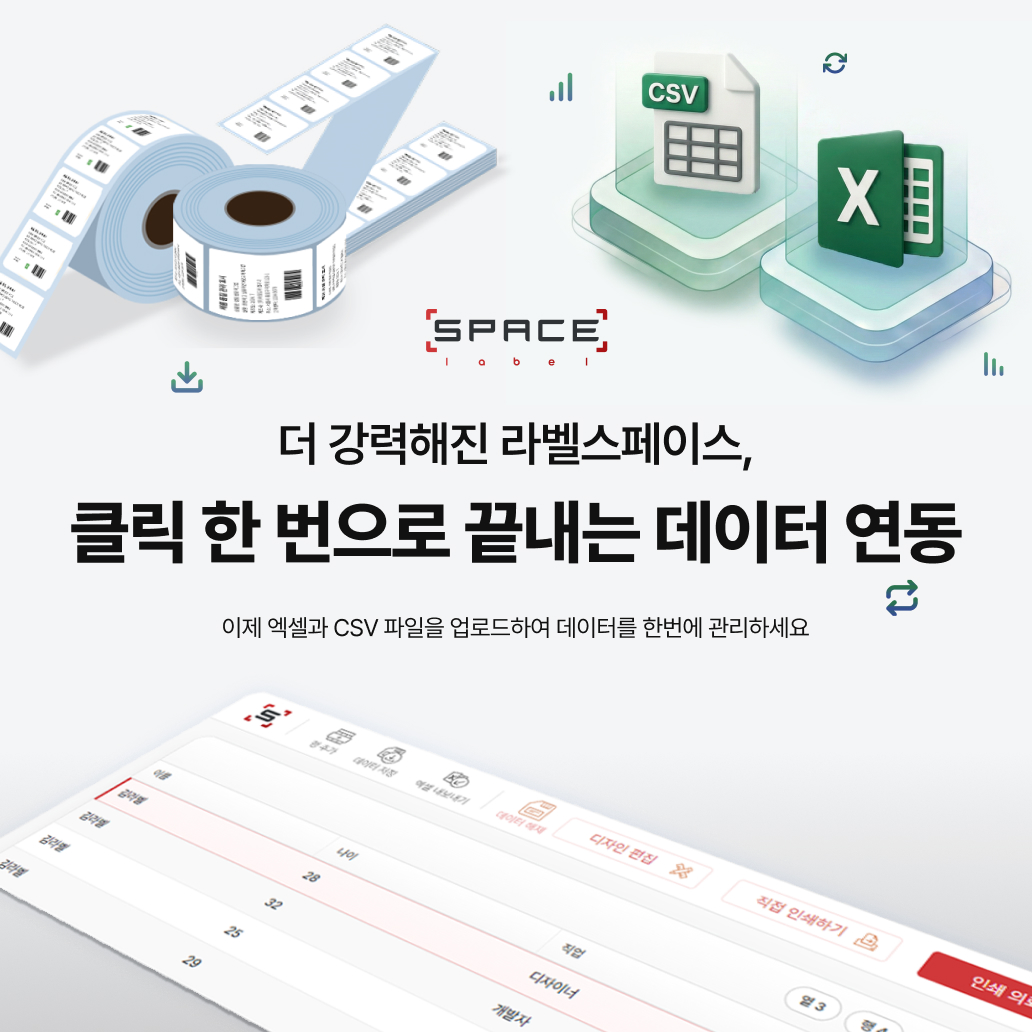 모바일 라벨스페이스 배너