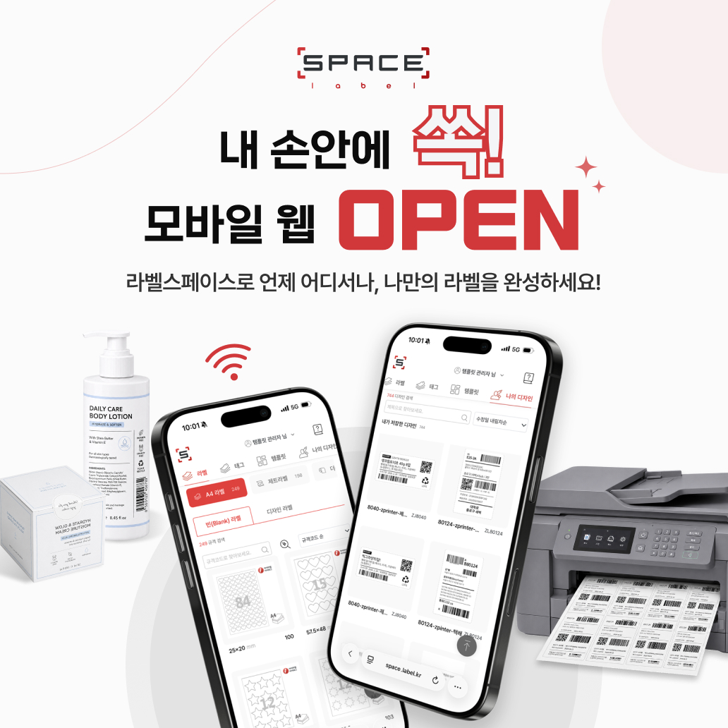 모바일 라벨스페이스 웹 배너