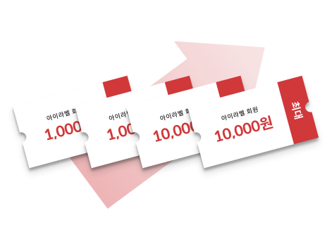 분기별 리워드 쿠폰 비주얼