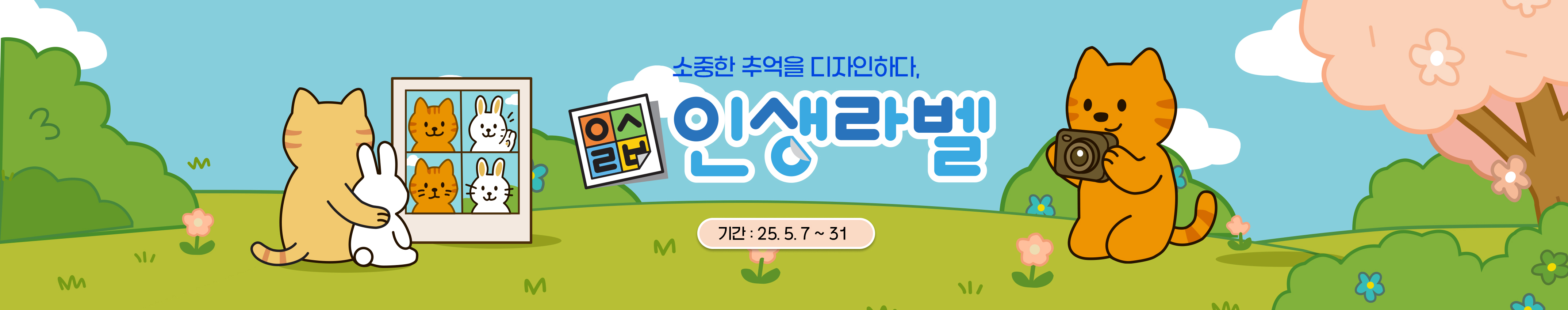 아이라벨 이벤트