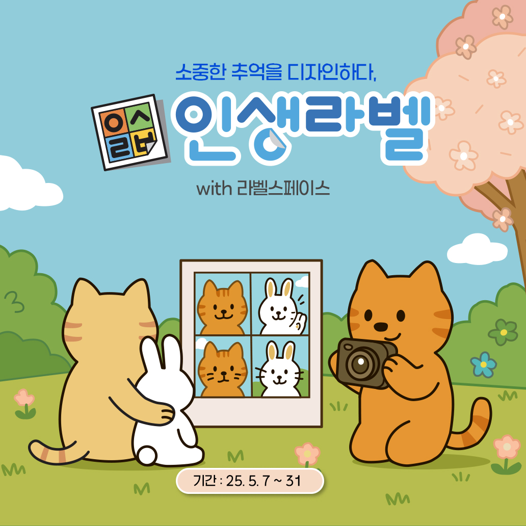 아이라벨 이벤트