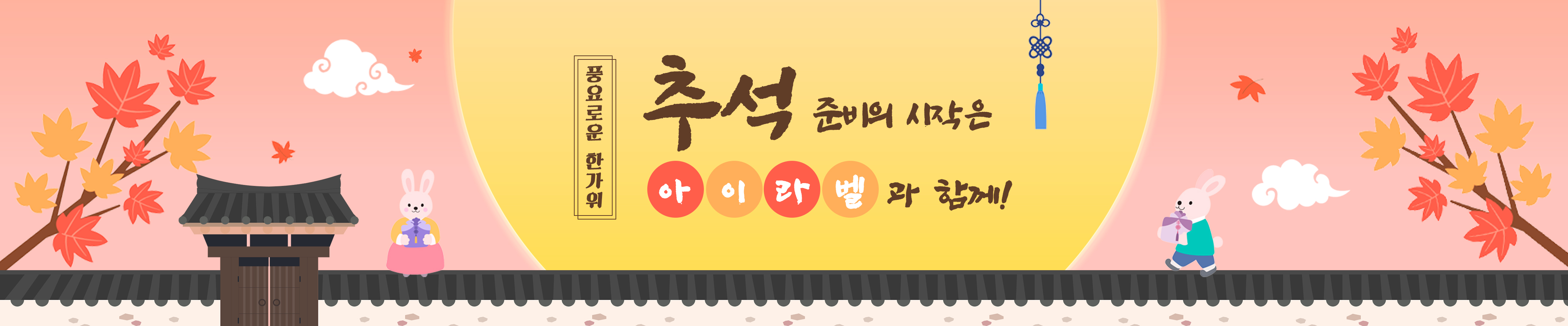 아이라벨 이벤트